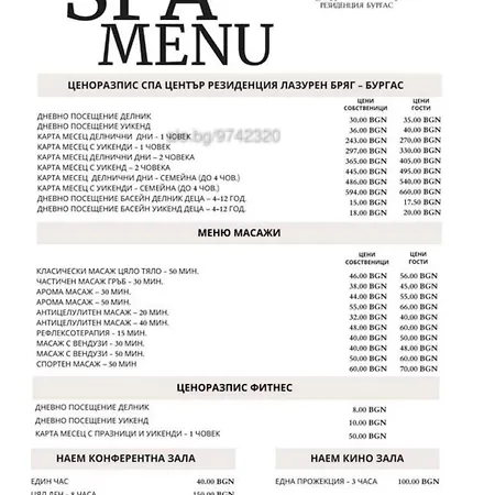Апартаменты Sea View лазурен бряг