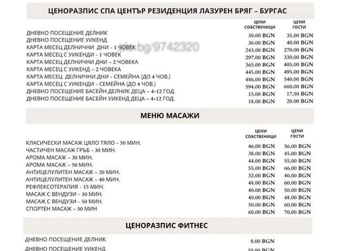 Apartamento Sea View лазурен бряг